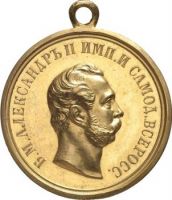 Награда медаль "4 апреля 1866 года"
Хотите узнать больше? Награда