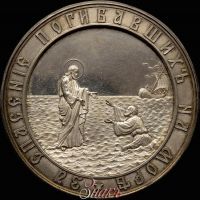 Награда медаль "Общества подания помощи при кораблекрушениях"
Хотите узнать больше? Награда