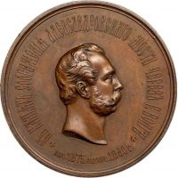 Награда настольная медаль "В память сооружения Александровского моста через Волгу"
Хотите узнать больше? Награда