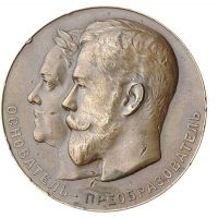 Награда настольная медаль "В память 175-летия Санкт-Петербургского монетного двора"
Хотите узнать больше? Награда