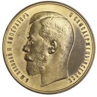 Награда медаль "За успехи в учении и добронравие. 1902 г. "
Хотите узнать больше? Награда
