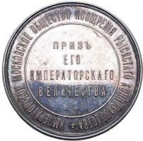 Изображение награды : настольная медаль "рысистого"