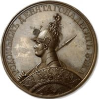 Награда настольная медаль "На освобождение Амстердама"
Хотите узнать больше? Награда