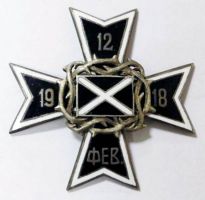 Награда знак "1 офицерского пехотного генерала Маркова полка."
Хотите узнать больше? Награда