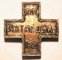 Награда