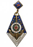 Награда нагрудный (наградной) знак "Отличник социалистического соревнования Министерства речного флота СССР"
Хотите узнать больше? Награда