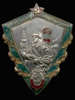 Изображение награды : нагрудный (наградной) знак "Отличный пограничник"