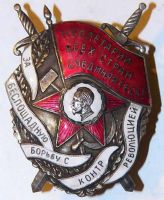 Изображение награды : нагрудный (наградной) знак "За беспощадную борьбу с контрреволюцией"