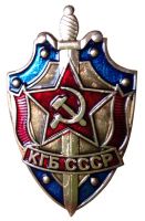 Изображение награды : нагрудный (наградной) знак "КГБ СССР"