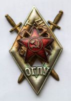 Изображение награды : нагрудный (наградной) знак "Транспортная школа ОГПУ"
