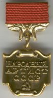 Награда