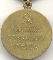 Изображение награды : медаль "Партизану Отечественной войны"
