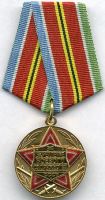 Награда медаль "За укрепление боевого содружества"
Хотите узнать больше? Награда