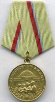 Награда медаль "За оборону Киева"
Хотите узнать больше? Награда