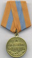 Награда