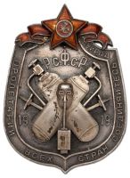 Награда нагрудный (наградной) знак "Для окончивших Учебно-инструкторскую роту противогазового дела"
Хотите узнать больше? Награда