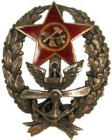 Награда нагрудный (наградной) знак "За окончание Воздухоплавательной школы"
Хотите узнать больше? Награда