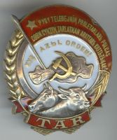 Награда орден "Орден труда"
Хотите узнать больше? Награда