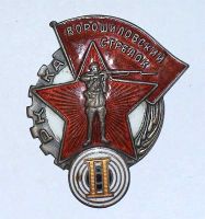 Награда