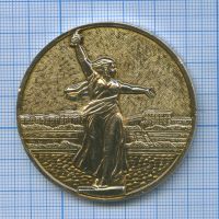 Награда настольная медаль "Родина-мать"
Хотите узнать больше? Награда
