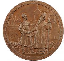 Изображение награды : настольная медаль "В память 400-летия добровольного присоединения Черкессии к России"