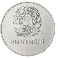 Изображение награды : настольная медаль "За успешное окончание школы. Киргизской ССР."