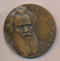 Изображение награды : настольная медаль "Иван Шишкин"