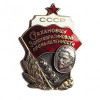 Награда