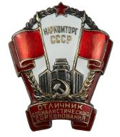 Награда