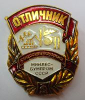 Награда