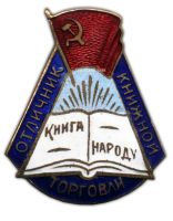 Награда