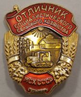 Награда