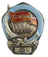Награда