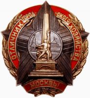 Награда