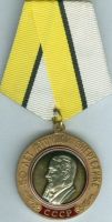 Награда медаль "50 лет атомной энергетике СССР"
Хотите узнать больше? Награда