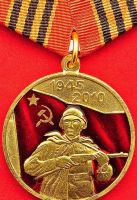 Награда медаль "65 лет победы советского народа в Великой Отечественной войне 1941—1945 гг."
Хотите узнать больше? Награда