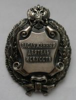 Награда нагрудный (наградной) знак "Заслуженный деятель искусств"
Хотите узнать больше? Награда