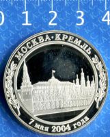 Награда настольная медаль "Вступление в должность Президента РФ 2004"
Хотите узнать больше? Награда