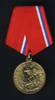 Изображение награды : медаль "В память 850-летия Москвы"