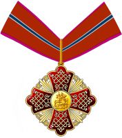 Награда