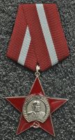 Награда