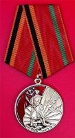 Изображение награды : медаль "80 лет Победы в Великой Отечественной войне 1941—1945 гг."