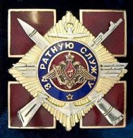 Изображение награды : нагрудный (наградной) знак "За ратную службу"