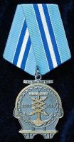Изображение награды : медаль "110 лет Службе связи Военно-Морского Флота"