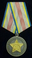 Изображение награды : медаль "XXX лет вывода советских войск из Афганистана"