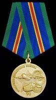 Изображение награды : медаль "90 лет Воздушно-десантным войскам"