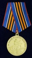 Изображение награды : медаль "За славу и честь казачью"