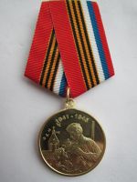 Изображение награды : медаль "70 лет Победы над фашистской Германией"