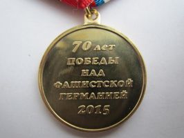 Изображение награды : медаль "70 лет Победы над фашистской Германией"