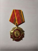 Награда
